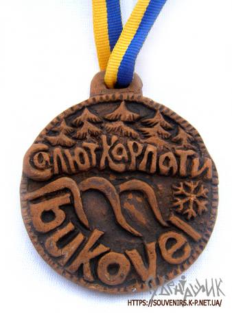 Медаль "Салют Карпати Буковель"